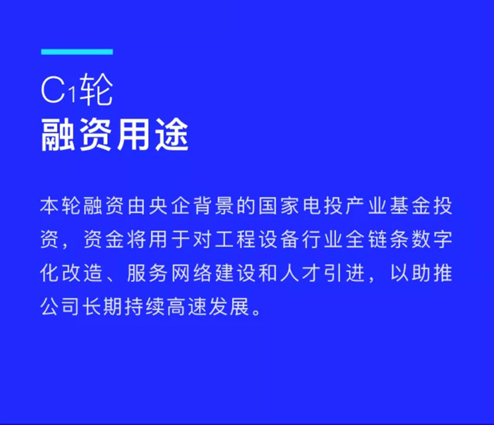 【官宣】众能联合完成国家电投产业基金C1轮融资，继续领跑中国九游平台产业互联网_02.jpg