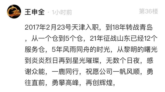 众能联合的5周岁，九游(中国)一站式服务平台这么过！-11.jpg
