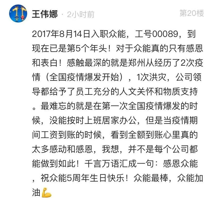 众能联合的5周岁，九游(中国)一站式服务平台这么过！--12.jpg