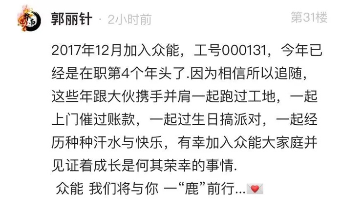 众能联合的5周岁，九游(中国)一站式服务平台这么过！-13.jpg