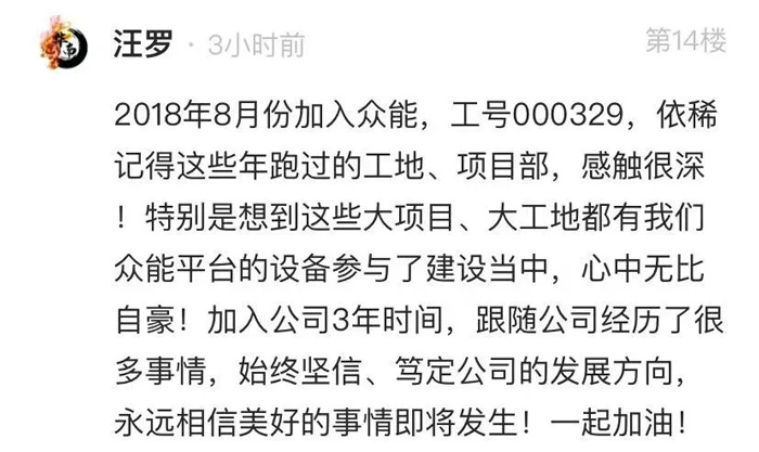 众能联合的5周岁，九游(中国)一站式服务平台这么过！-14.jpg