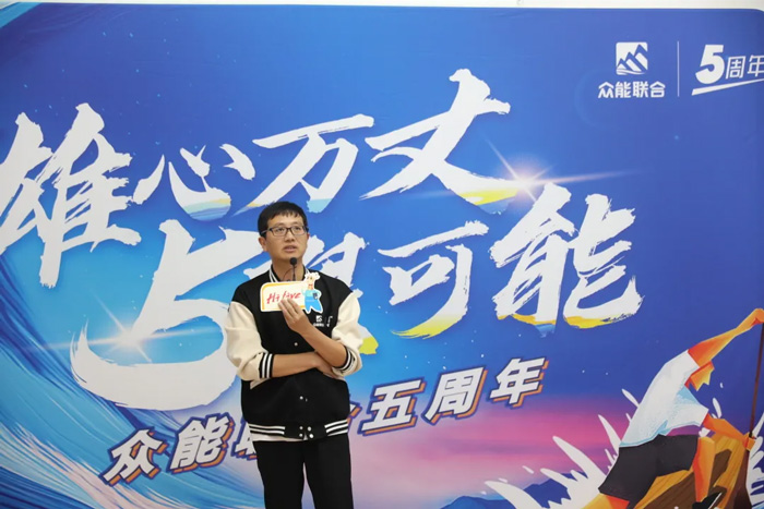 众能联合的5周岁，九游(中国)一站式服务平台这么过！-17.jpg